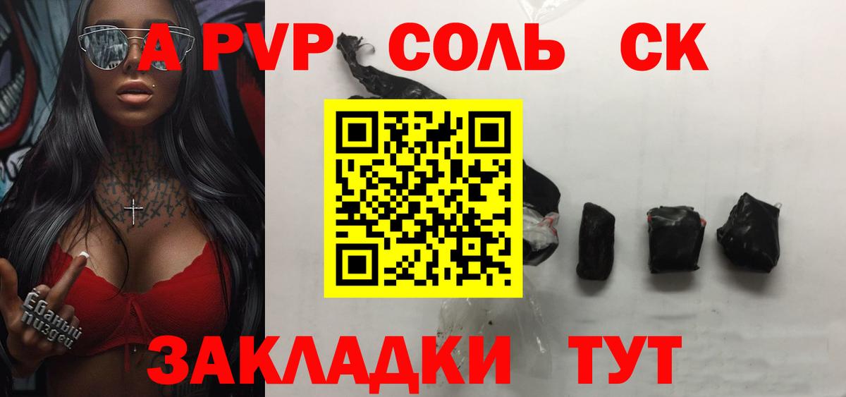 А ПВП кристаллы  А ПВП VHQ  Лиски  Вход с VPN 