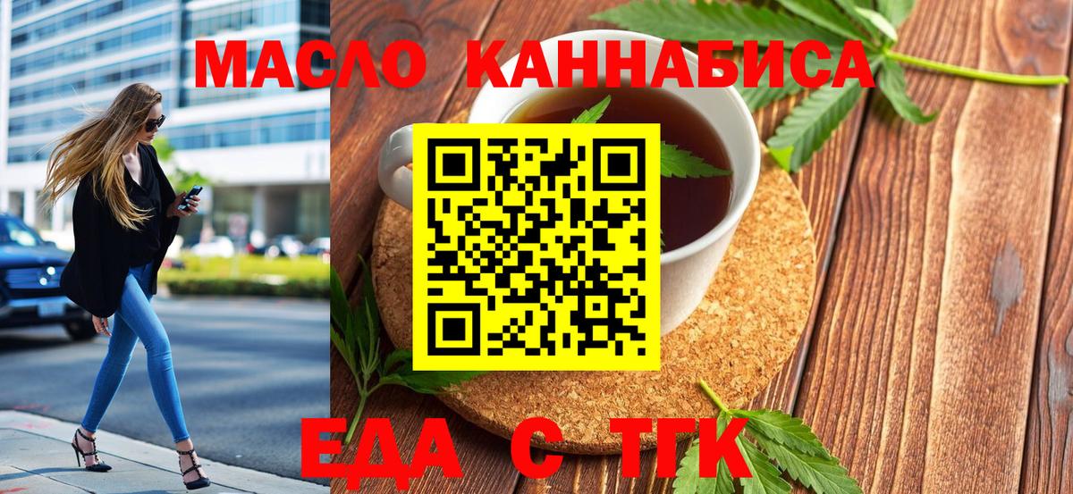 Лиски  Canna-Cookies конопля  Вход с VPN 