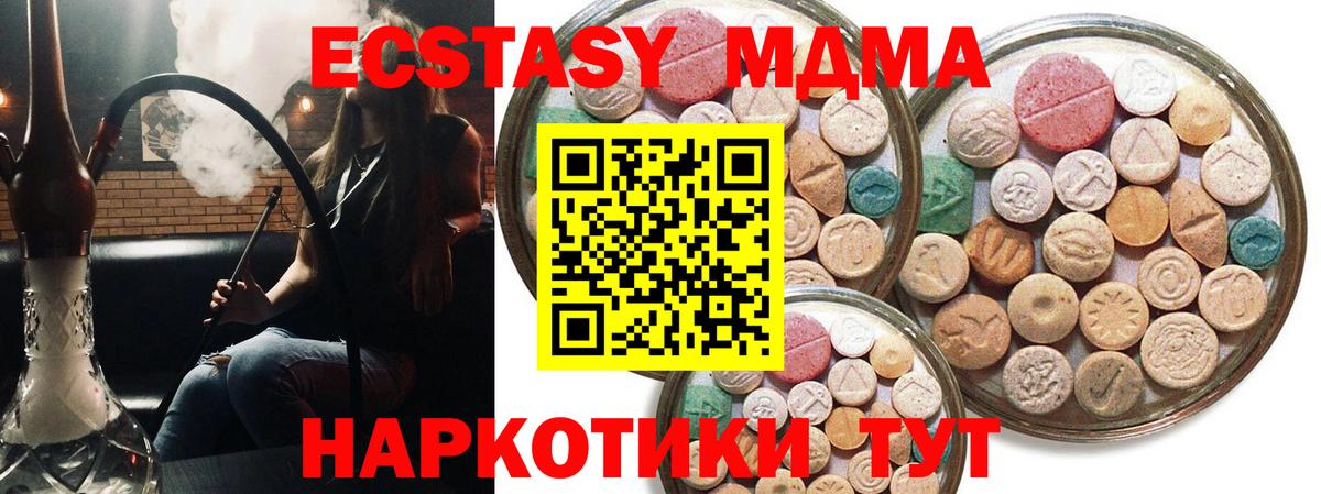 Ecstasy Cube  Экстази  Лиски  Ecstasy Philipp Plein  купить наркотики цена  Вход с VPN 