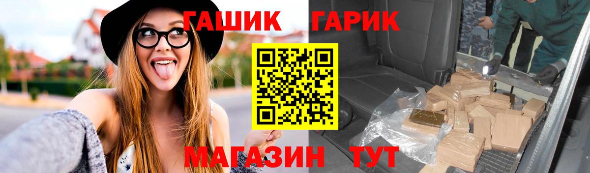 ГАШ Изолятор  ГАШИШ AMNESIA HAZE  Лиски  Вход с VPN 