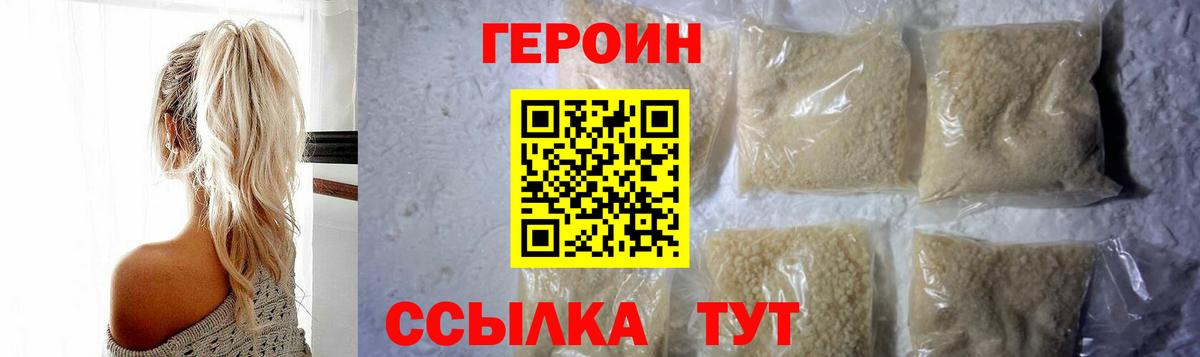 ГЕРОИН гречка Лиски