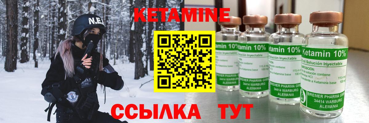 КЕТАМИН VHQ  Вход с VPN  Лиски 