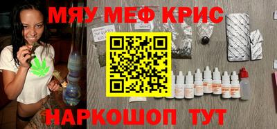 MESCALINE Бугуруслан