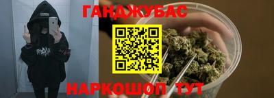 синтетический гашиш Бузулук