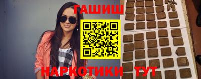 синтетический гашиш Бузулук