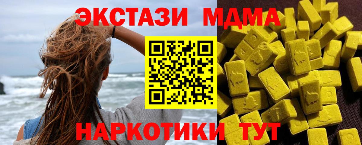 MDMA Molly Лиски