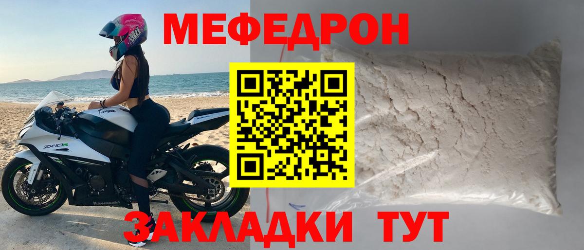 Меф мука Лиски