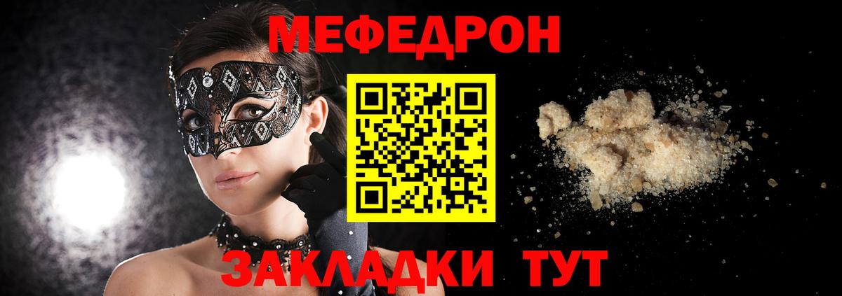 Лиски  МЕФ  Вход с VPN  Мефедрон кристаллы  мега вход  Меф кристаллы 