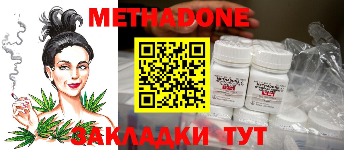 Метадон белоснежный  Вход с VPN  Лиски  Метадон мёд 