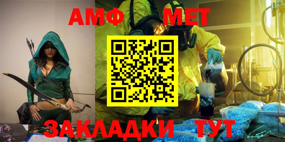 Метамфетамин пудра Лиски