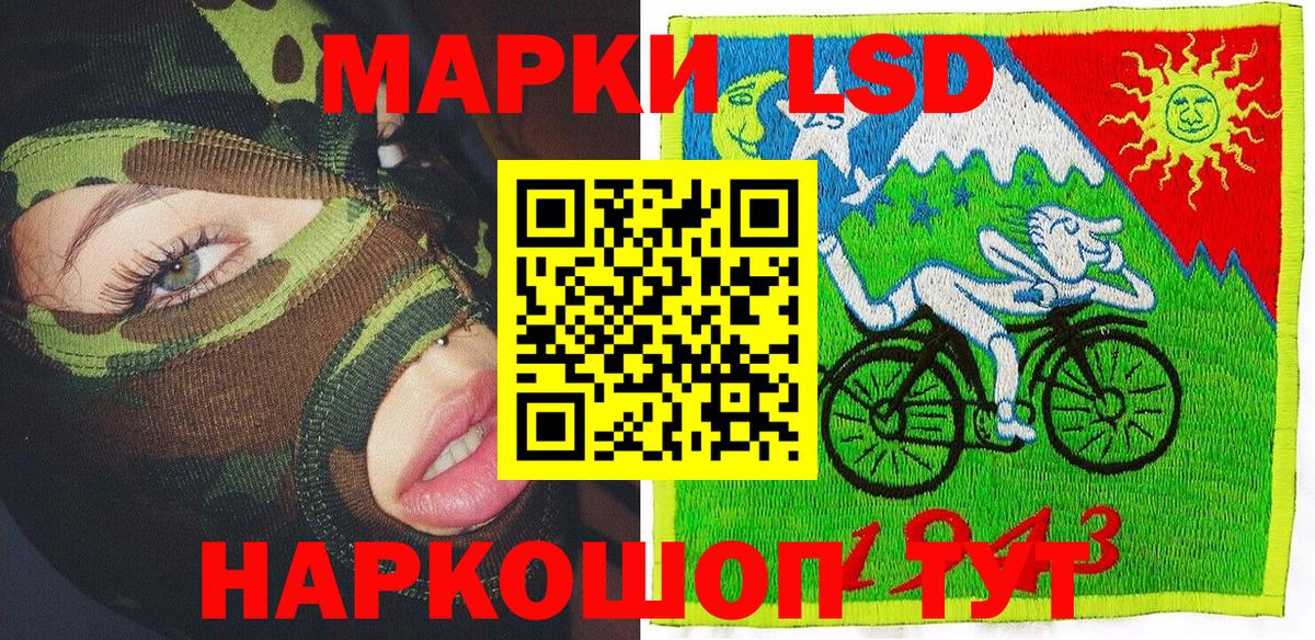 Марки NBOMe 1,8мг Лиски