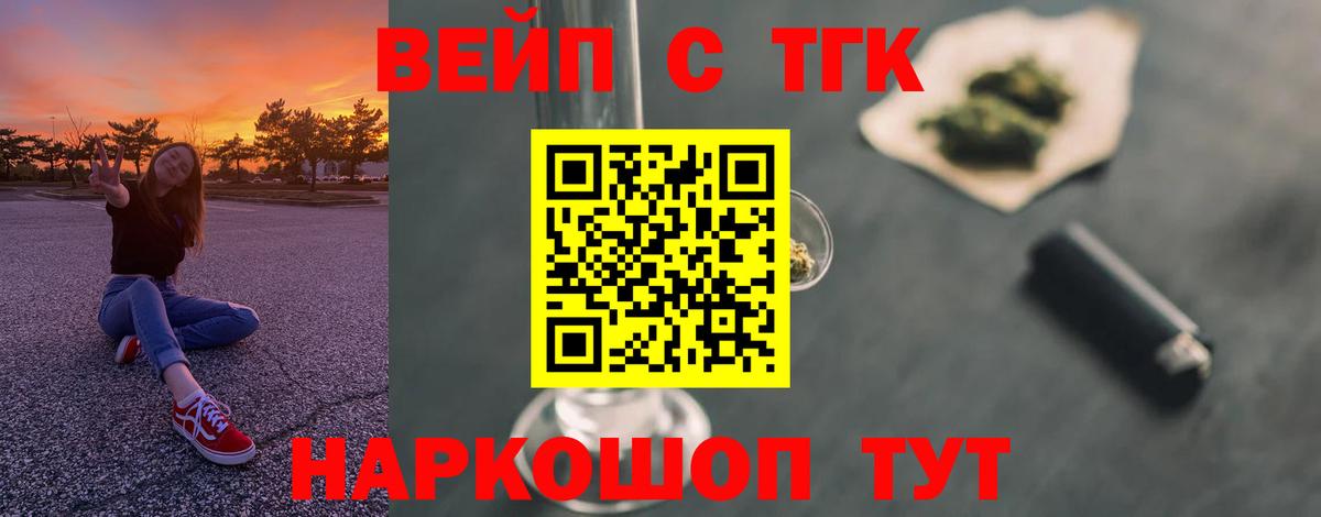 Лиски  Дистиллят ТГК жижа  Вход с VPN 